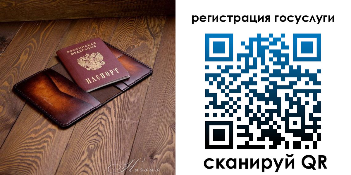 временная регистрация госуслуги в Зеленодольске