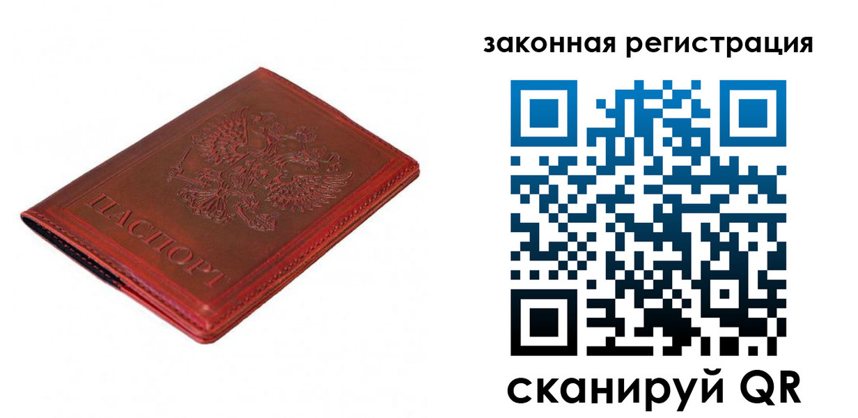 прописка гарантия в Зеленодольске