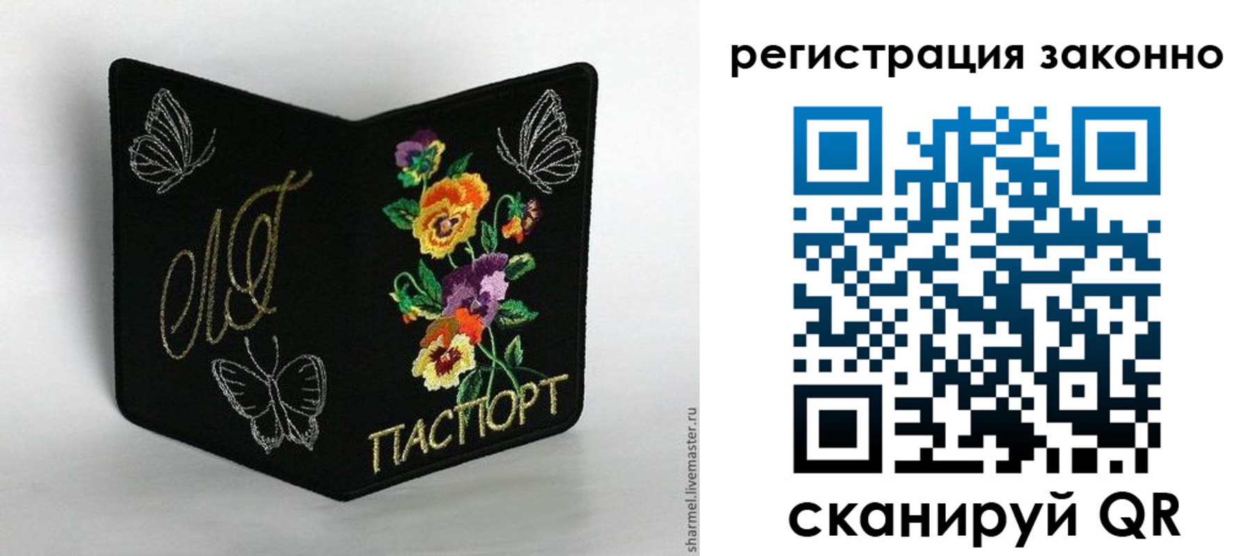 прописка ребенка в Зеленодольске