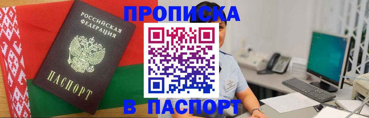 где прописаться в Зеленодольске