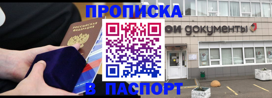 временная регистрация в квартире в Зеленодольске