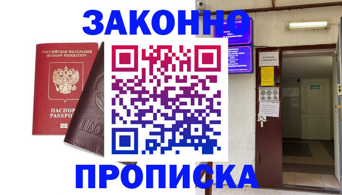 где прописаться в Зеленодольске