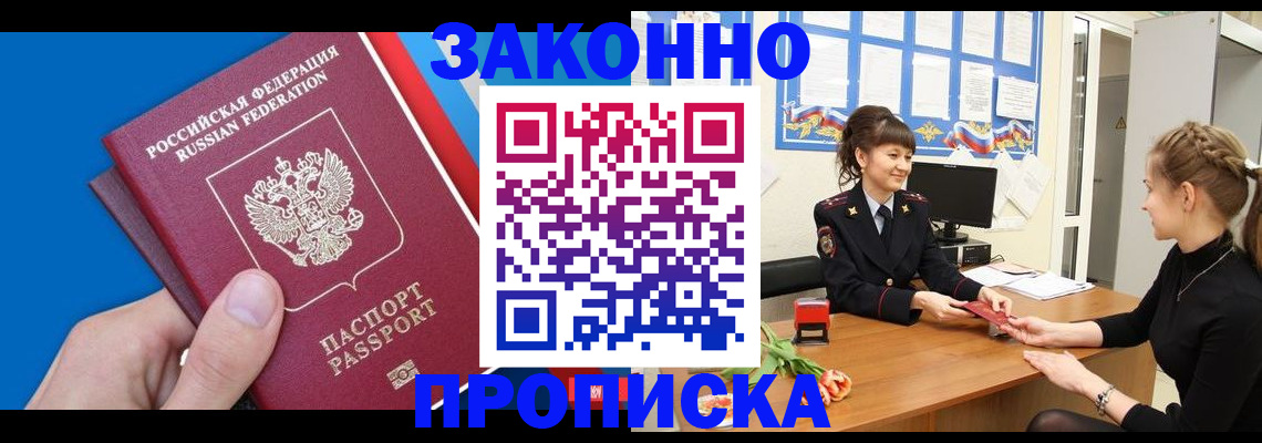 регистрация в Зеленодольске