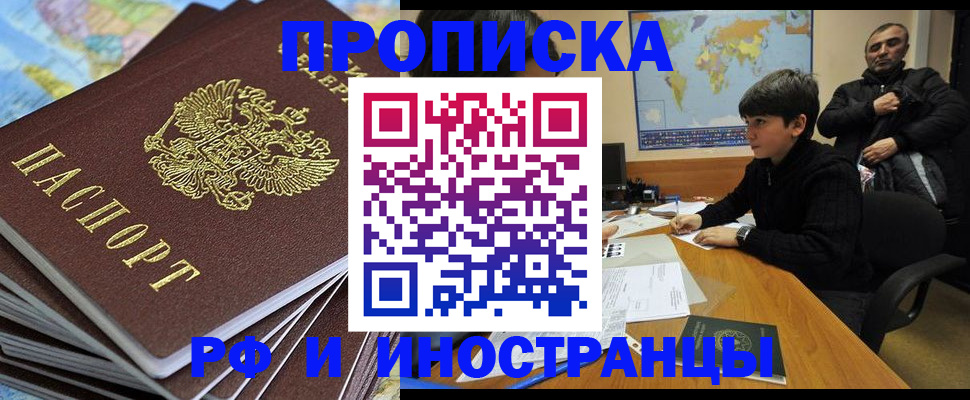 прописка для школы в Зеленодольске